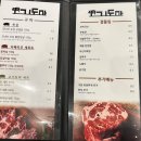 이가고기도마광양덕례점 | 광양맛집 이가 고기도마 덕례점 구워주는 삼겹살(메뉴 및 가격)