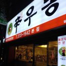 신우동 이미지