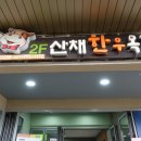 용문목장 이미지