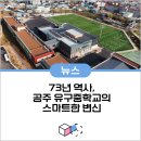 유구중학교 이미지