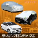 아트자동차용품