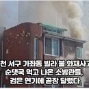석남119안전센터 이미지