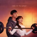 헬스중독 | 24시헬스클럽 (후기, 감상, 분석)