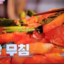 매일아침 박영순주부 노각무침 노각볶음 이미지