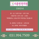 더총명한의원 이미지