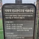 상계근린공원(육교) 이미지