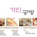 가인공방