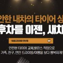 1등타이어연산점 이미지