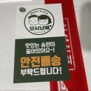 솔잎떡마을