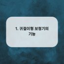 미래보청기 이미지