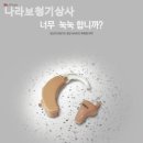서울보청기상사 이미지