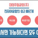 대성주철