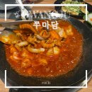광주 상무지구 맛집 쭈마담 내돈내산 후기