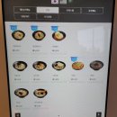 역전우동 수원망포역점