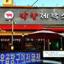 대창제작소