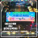 트로트장구 | 0시축제에서 만난 장구의 신 박서진