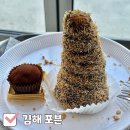 대청3세천 | 김해 대청계곡 대형카페 두바이 디저트 맛집 내돈내산 솔직 후기 (포븐)