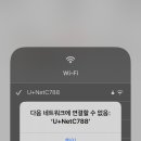 와이파이 이 시부럴 왜 갑자기 안되는거여 ㅜㅜ 이미지