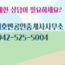 청운공인중개사사무소 이미지