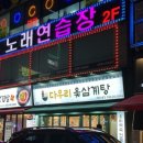 다우리옻삼계탕 이미지