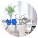 청룡해장국