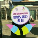 여성친화도시 거점공간 석류클럽 이미지