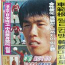 [위원석의 레전드를 찾아서]차범근,한국축구의 프로화를 앞당기다. (차붐의 영웅시대 14) 이미지