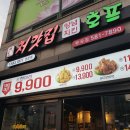 처갓집 양념치킨 부곡점