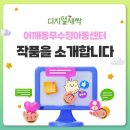 어깨동무수정 이미지