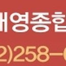 태영종합상사