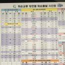 화순시외버스공용정류장 이미지