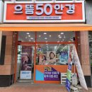 으뜸50안경 수원정자점 이미지