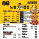노랑강정 - 군포시 산본로323번길 15 | 노랑강정