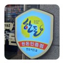숙돈