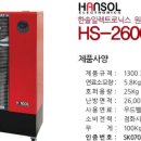 한솔일렉트로닉스 이미지