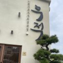 UR(김해시)-[율하4로]-상-3 | [김해 율하] 1++ 9등급 프리미엄 한우 분위기좋은 율하한우맛집 우적