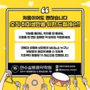 인천 연수구 드럼학원 취미부터 공연까지 가능한 연수실용음악학원 후기