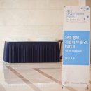 [컨퍼런스 후기] 제2회 SNS 홍보 2012년 실행전략 컨퍼런스 : 소셜네트워크 홍보의 모든 것!