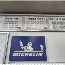 서수원타이어 이미지