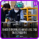 (주)동진에너지
