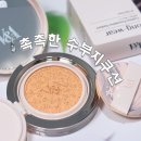 래디언트뷰티 | 수부지 쿠션 추천 50시간 지속력 V&A뷰티 롱 웨어 쿠션 파운데이션 래디언트 후기