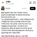 닭꼬치 배급으로 난리난 올림픽 공원 근황 이미지