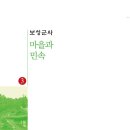 산앙정 | 보성군사(전 5권)