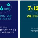 올림피아드교육강동고덕캠퍼스