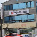 장가네국밥 이미지