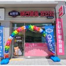 애견용품 할인매장 이미지