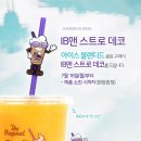 데코뜨