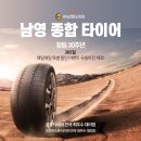 매일타이어 이미지