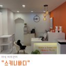 씨유 마석라온1단지점 | 마석 피부관리와 바디관리 동시에 할 수 있는 스키니바디