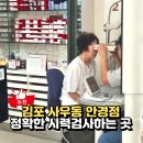 1001안경콘택트 성대점 | 김포 안경점 1001안경콘택트, 시력짝눈 정확한 시력검사 후기